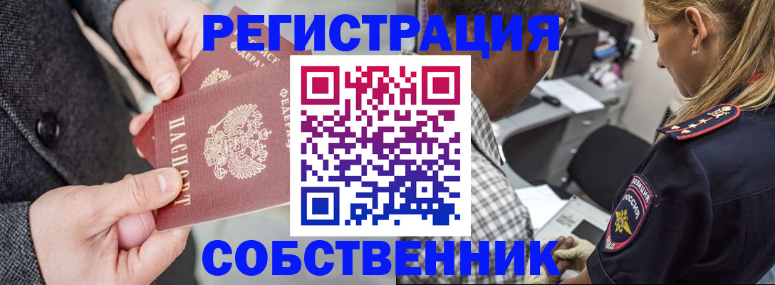 временная регистрация госуслуги в Кургане