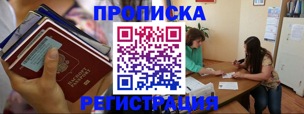 миграционный учет в Кургане