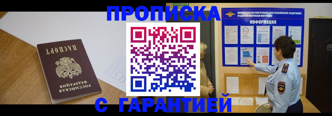 временная регистрация адрес в Кургане