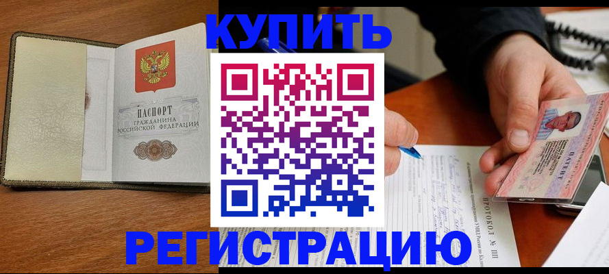 временная регистрация гарантия в Кургане