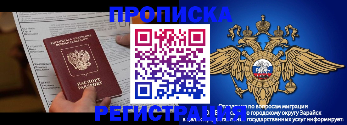 прописка штамп в Кургане