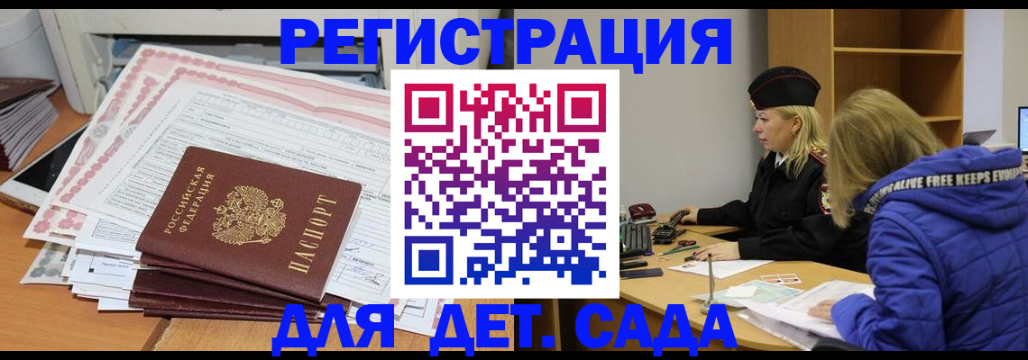 временная регистрация адрес в Кургане