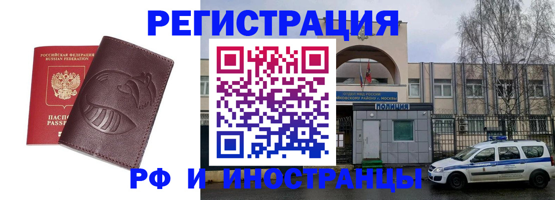 прописка в квартире в Кургане